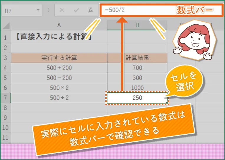 数式バーで確認