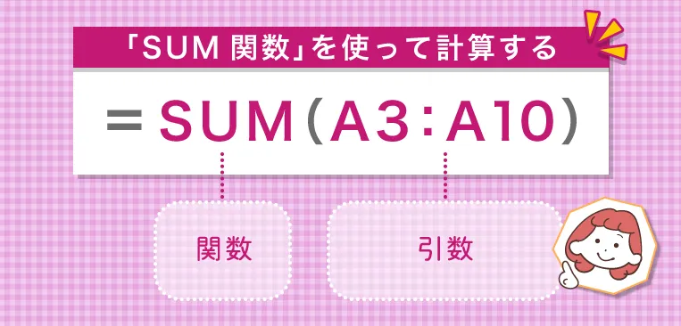 =SUM（A3:A10）