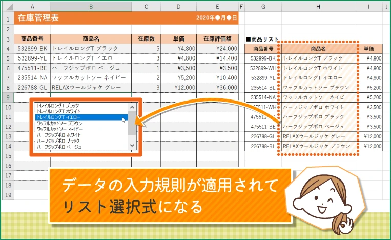 選択肢を直接指定