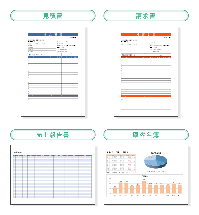 エクセル ワード パワポって何 Officeソフトの基本を教えて マイナビキャリレーション