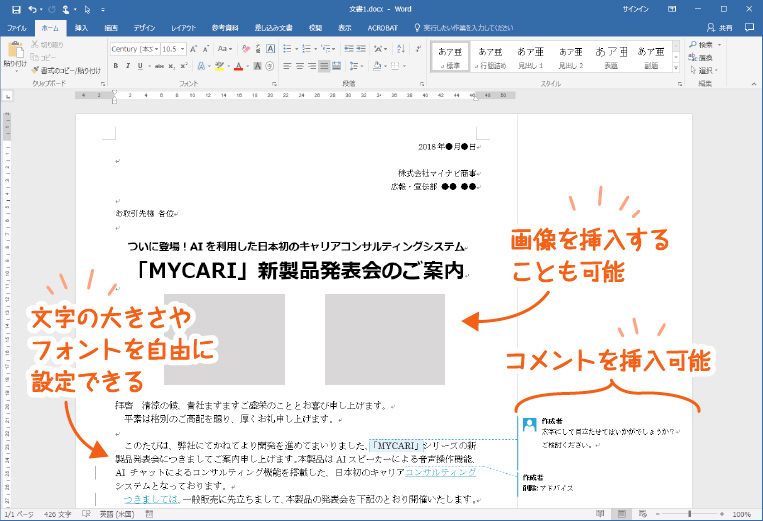 エクセル？ワード？パワポって何？Officeソフトの基本を教えて！｜マイ