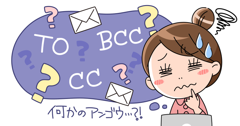 メール用語